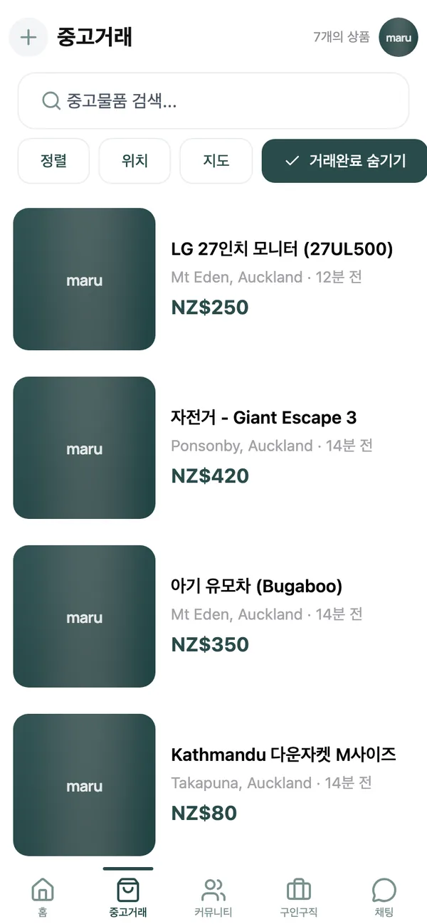 중고거래 피드