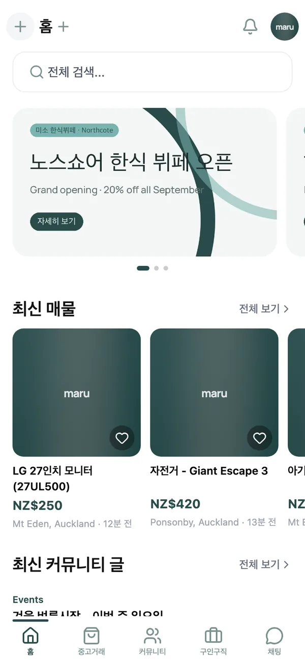 홈 탭