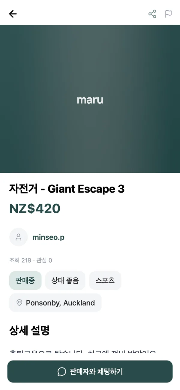 매물 화면: 가격, 상태, 카테고리, 지역