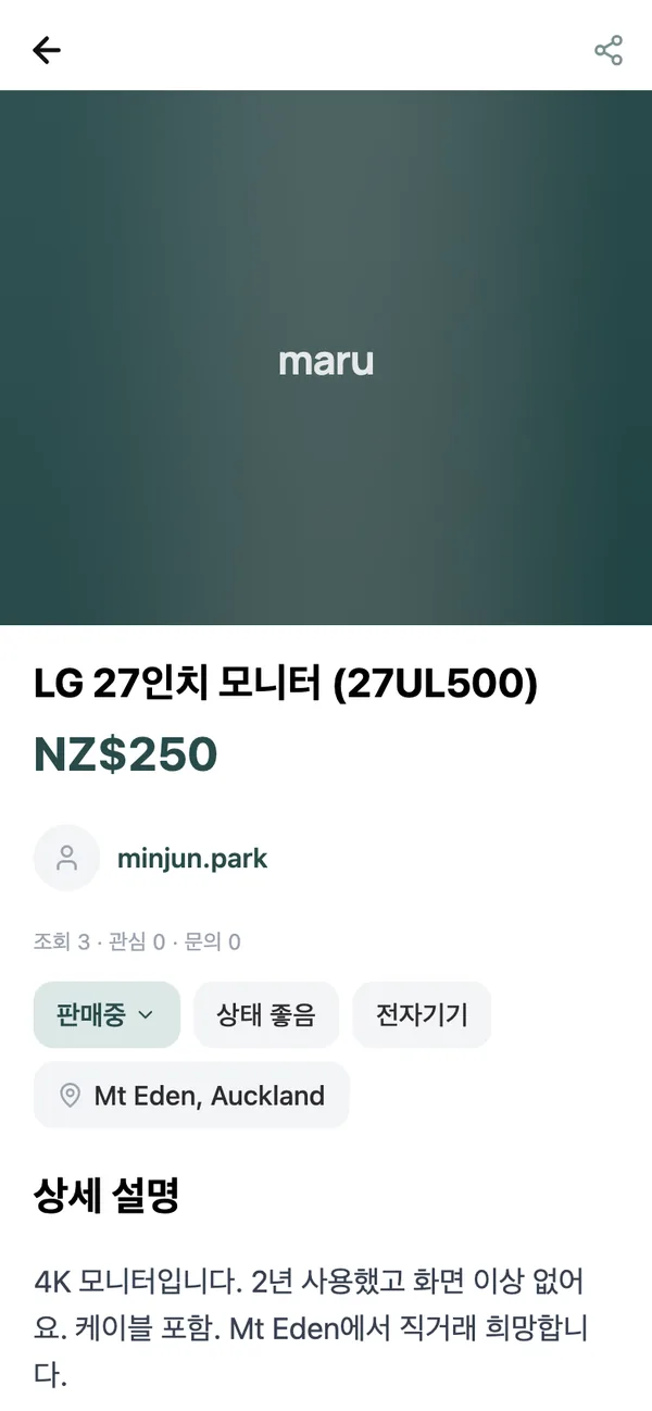 상태 칩이 있는 내 매물