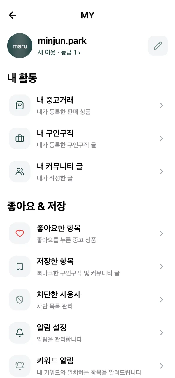 아바타에서 여는 MY 페이지