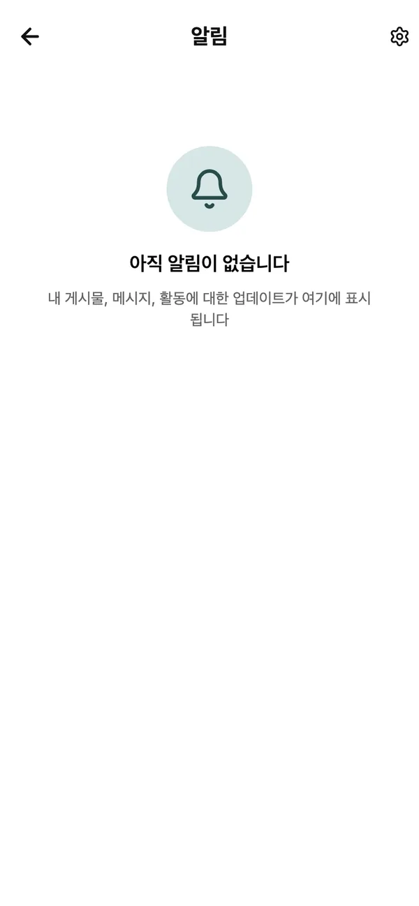 알림함