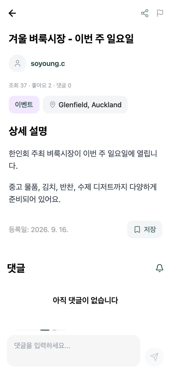 댓글이 있는 게시글