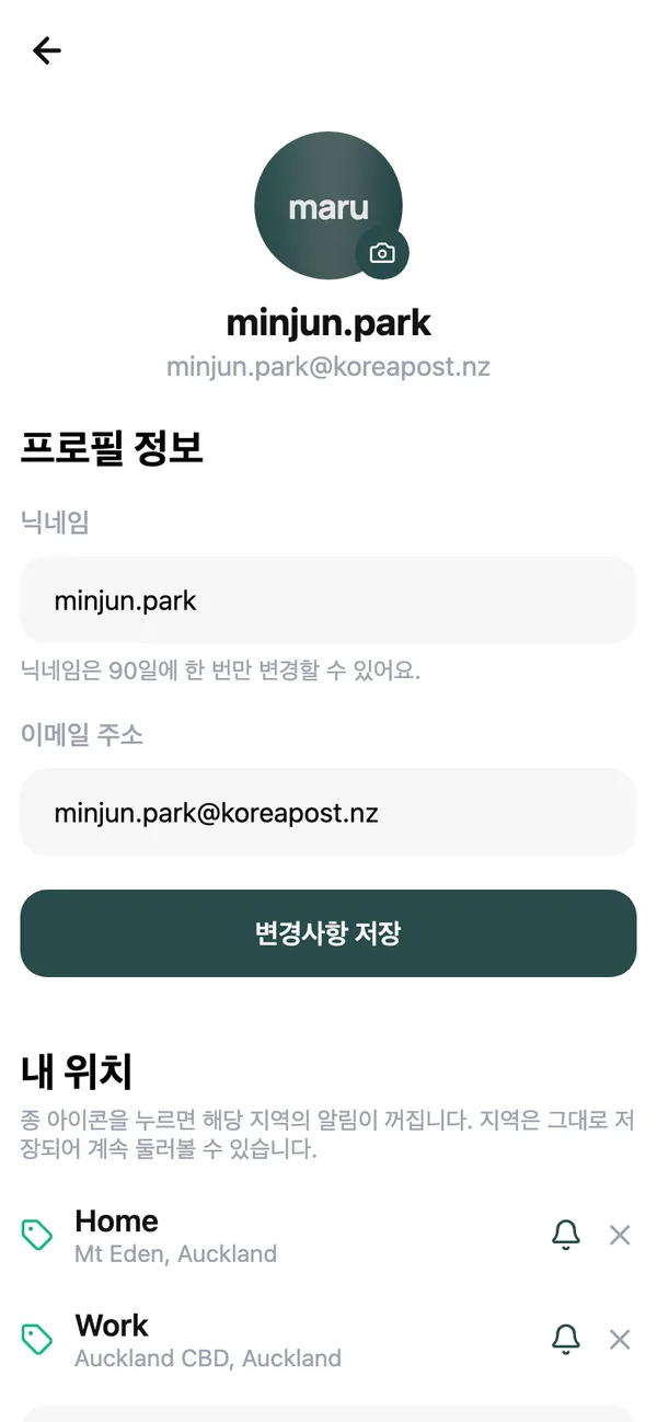프로필의 내 위치