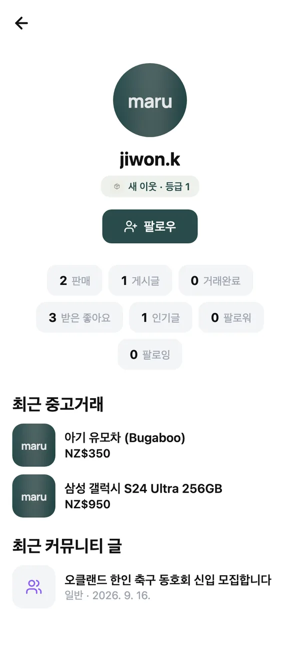 팔로우 버튼이 있는 회원 프로필