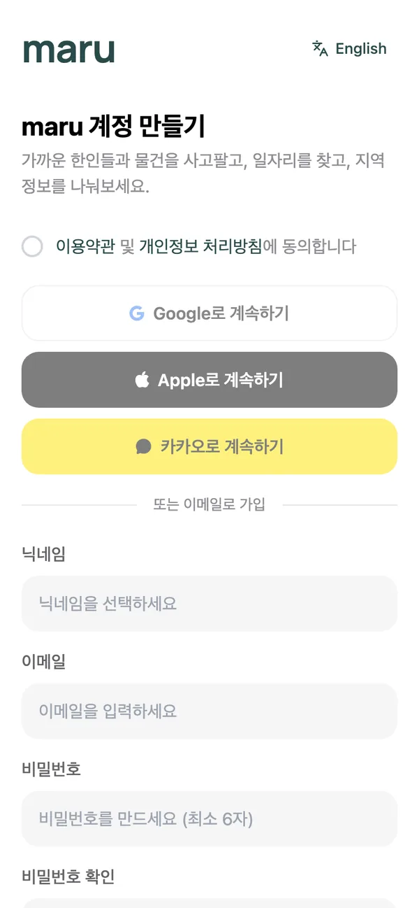 이메일로 계정 만들기