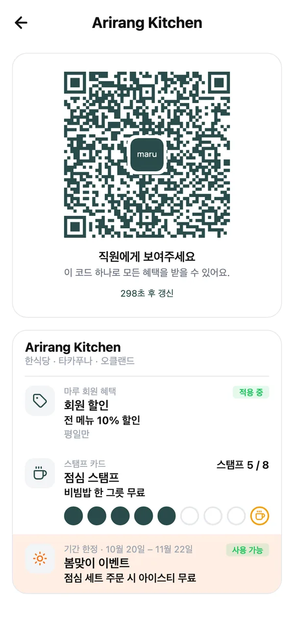직원에게 보여주세요